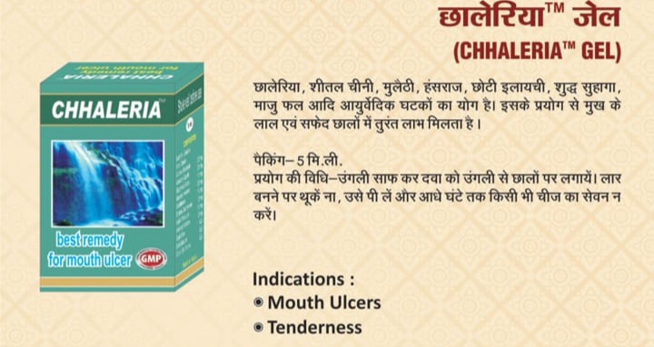 Chhaleria - Image 2