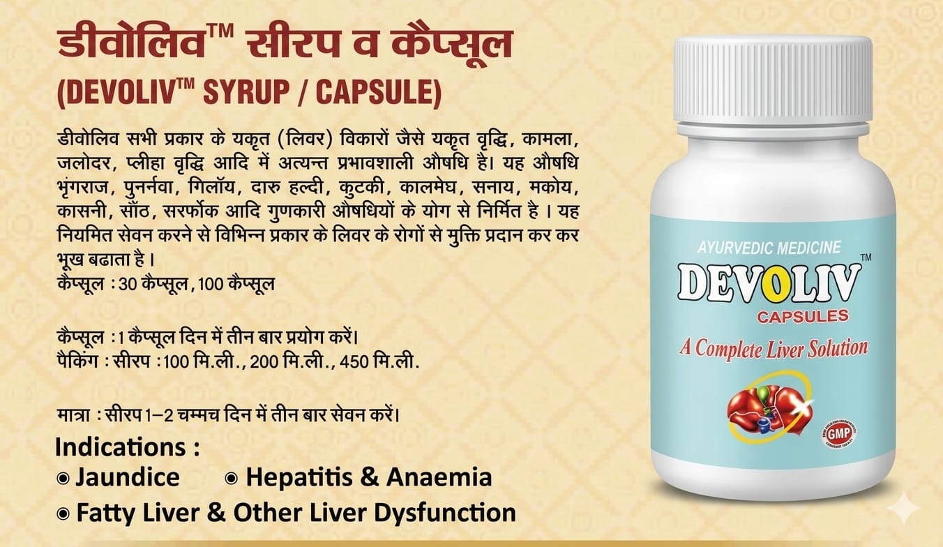 devoliv capsule - Image 2