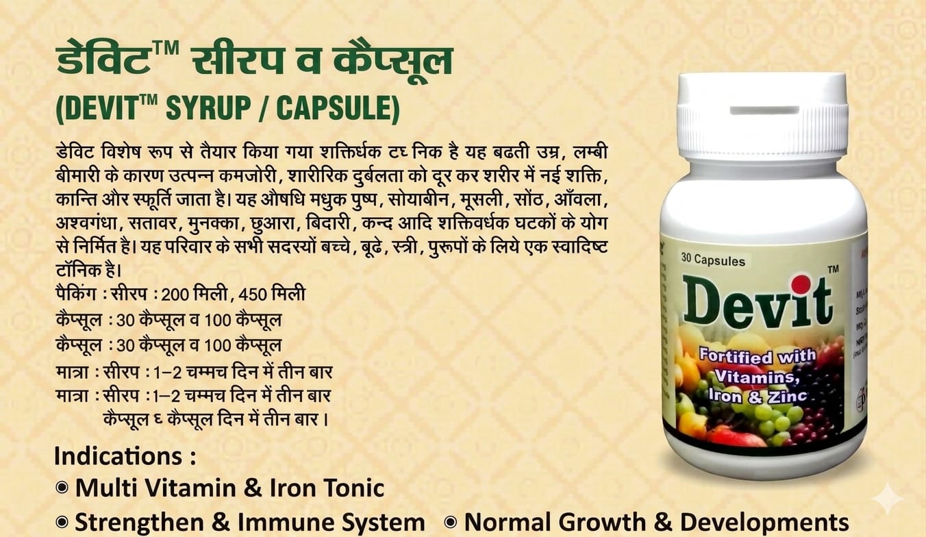 Devit Capsules - Image 2