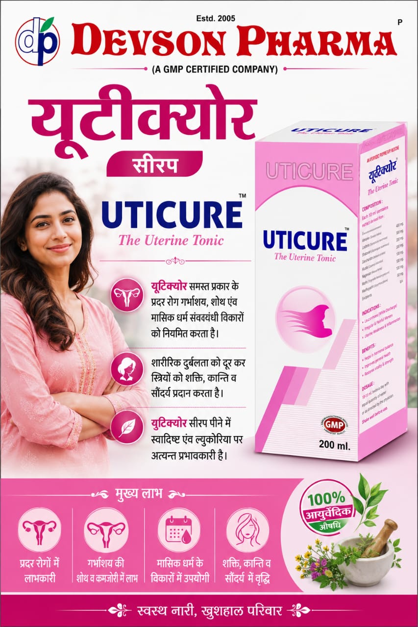 Uticure Capsule - Image 2