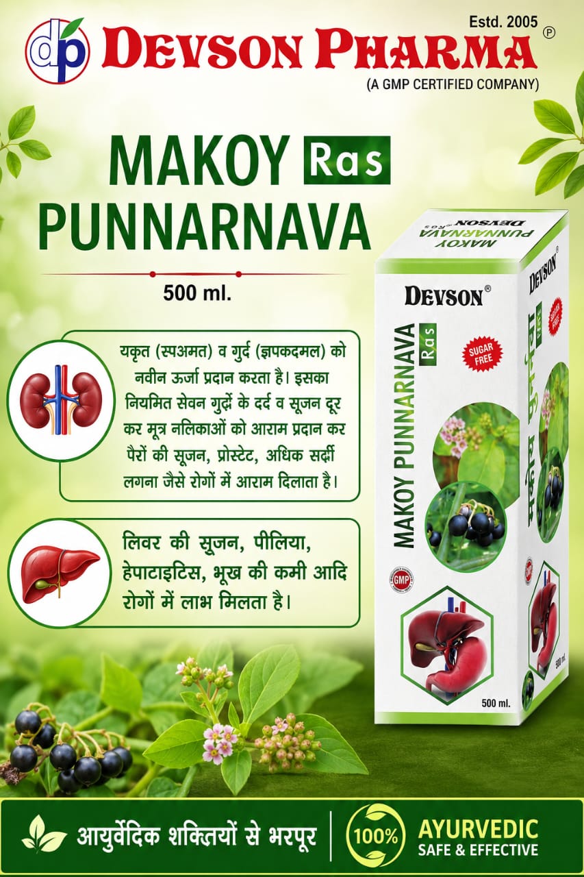Makoy Punnarnava Ras - Image 2